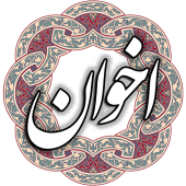 مهدی اخوان ثالث Apk