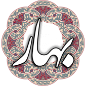 ملک الشعرای بهار Apk