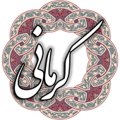 خواجوی کرمانی Apk