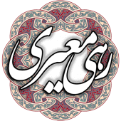 رهی معیری Apk