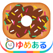 わたしのドーナツ(親子で楽しくお菓子クッキング) Apk