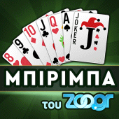 Biriba - Greek Card Game Apk