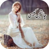 Chahtain kasi by razia butt novel Apk