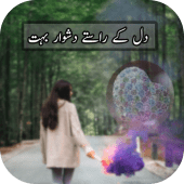 Dill kay Rastay Novel Apk