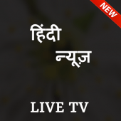 Hindi News Live TV - All Hindi News Papers Apk