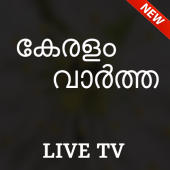 Kerala Live TV - Kerala News Live,Kerala NewsPaper Apk