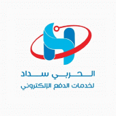 الحربي سداد Apk