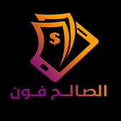 الصالح فون Apk