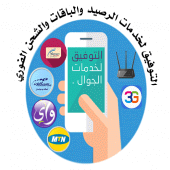 التوفيق لخدمات الجوال Apk