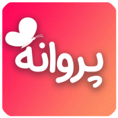 پروانه - دوستیابی, شبکه اجتماعی, چت آنلاین, عشق Apk