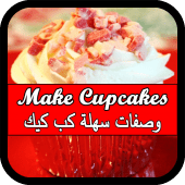 How to make cupcakes (quick recipes) Apk