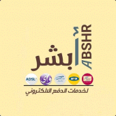 ابشر Apk