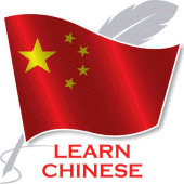 Learn Chinese Offline For Go Apk