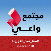 BeAware Bahrain Apk