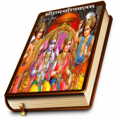 Ramayana Sri RamCharitManas Apk