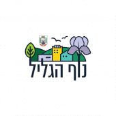 עיריית נוף הגליל Apk