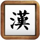 Chinese Handwriting Apk