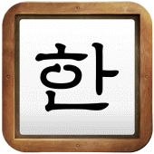 Korean Handwriting Apk