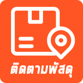 ติดตามพัสดุ Apk