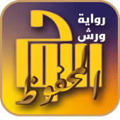 al-Lawh al-Mahfooz Apk