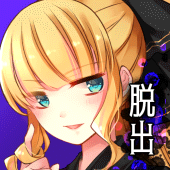 脱出ゲーム あさみエスケープ - ヤンデレホラー脱出ADV Apk