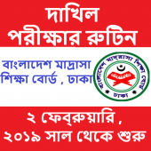 Dakhil Exam Routine 2019 ~ দাখিল রুটিন ২০১৯ Apk