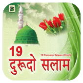 Durood o salam In Hindi Urdu Apk