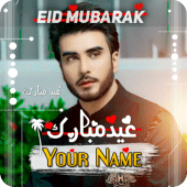 Eid Mubarak Name DP Maker 2023 Apk