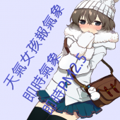 我的鄉鎮氣象及PM2.5 Apk