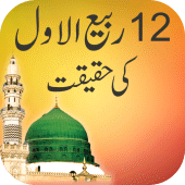 12 Rabiul Awal Ki Haqeeqat Apk