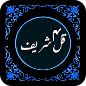 Qul Shareef - Dua Hajat Apk