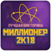 Millionaire 2K18 Apk