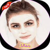 وصفات لجميع أنواع البشرة 2019 Apk