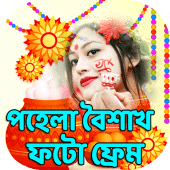 পহেলা বৈশাখ ফটো ফ্রেম Apk