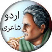 Allama Iqbal Urdu Shayari Apk