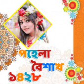 পহেলা বৈশাখ ফটো ফ্রেম | Pohela Boishakh Wallpapers Apk