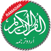 Quran with Urdu Translation Apk