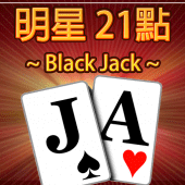 21點撲克牌(BlackJack) Apk