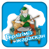 Tanymdyq angime Apk