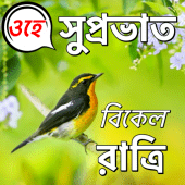 Bengali Good Morning to Night Apk