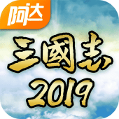 阿達三國志2019 Apk