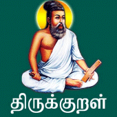 Thirukkural with Meanings Apk