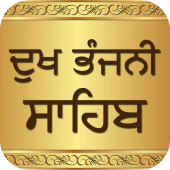 Dukh Bhanjani Sahib With Audio Apk