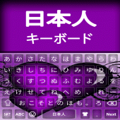 Japanese keyboard 2024 Apk