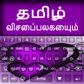 Tamil keyboard Alpha Apk