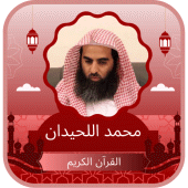 Quran Mohamed Ellhidan Apk