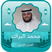 Mohammed Al-Barrak Apk