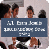 A/l Exam Results-උසස්පෙළ Apk