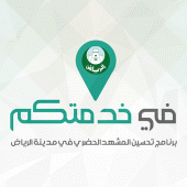 في خدمتكم Apk