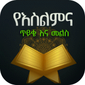 Islam Question and Answer Apk